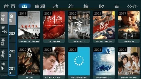 夜星播放器tv软件官方版无广告版2024下载v1.0截图