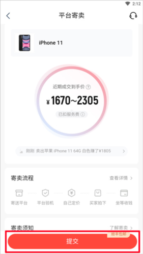转转app软件截图10