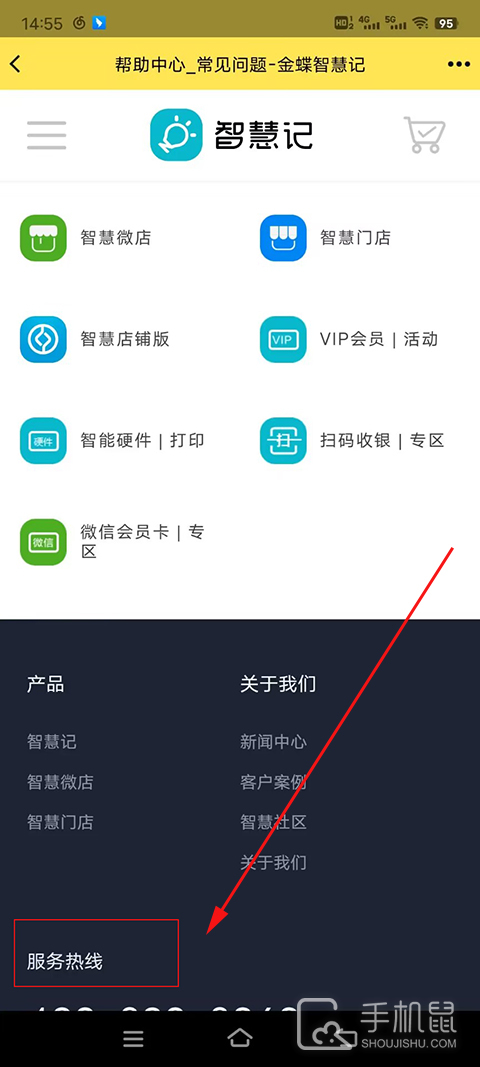 智慧记
