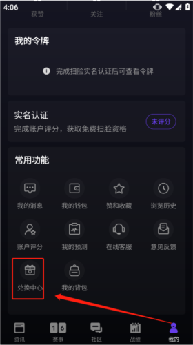 5e对战平台手机版10