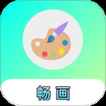 畅画 v1.0.7