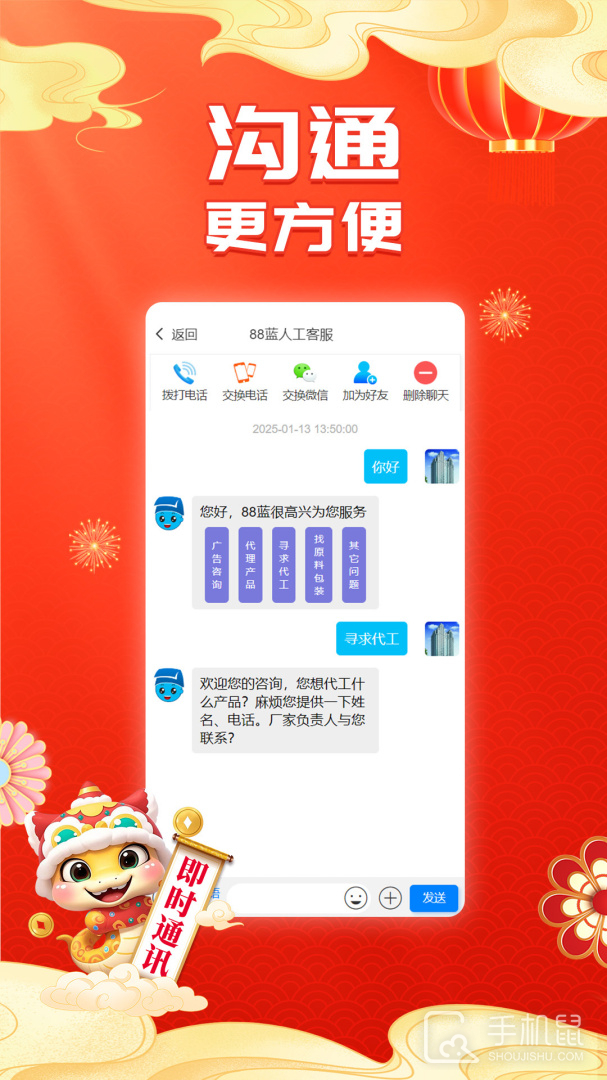 88蓝健康产业网 v4.11.9