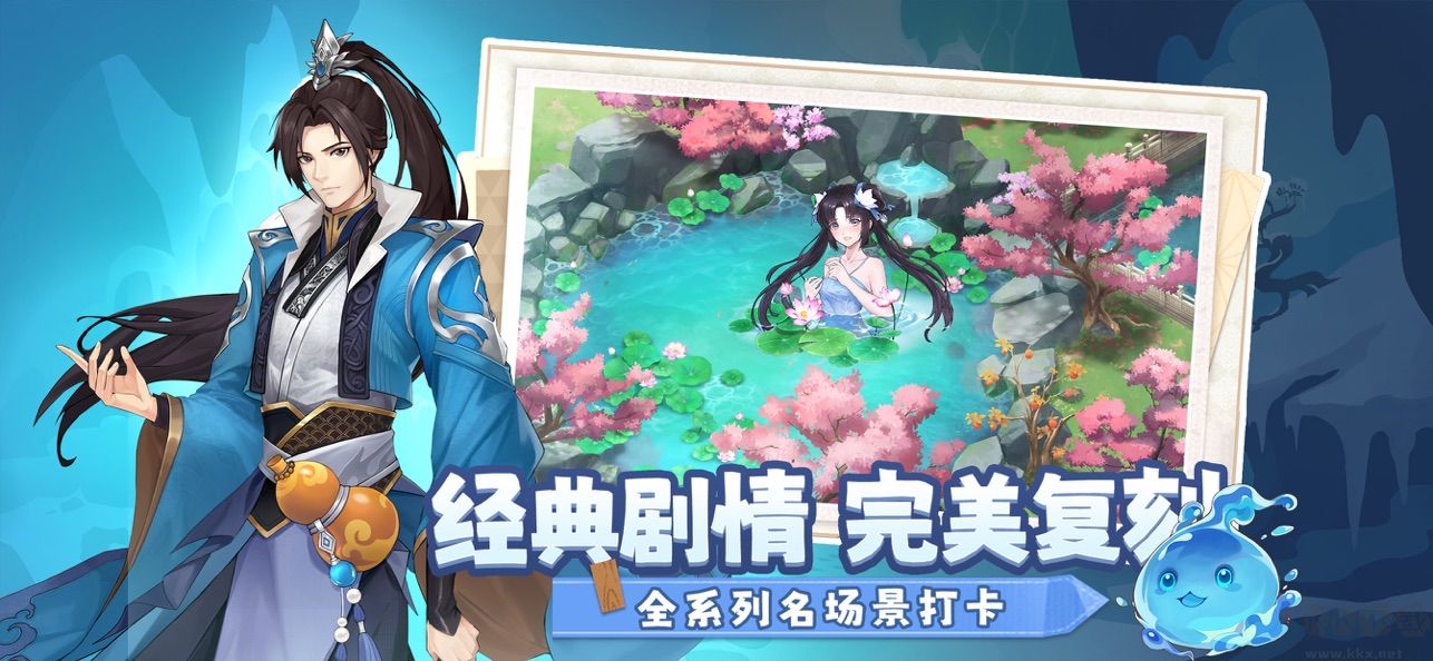 仙剑奇侠传新的开始中文版 v1.1.5安卓版 