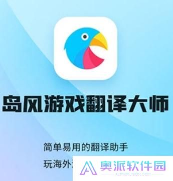 岛风游戏翻译