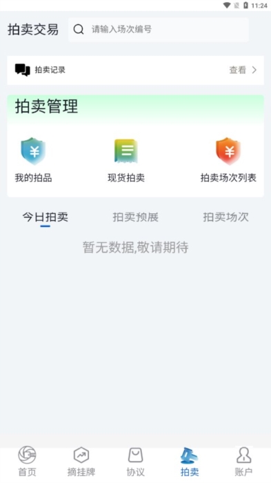 海文交3