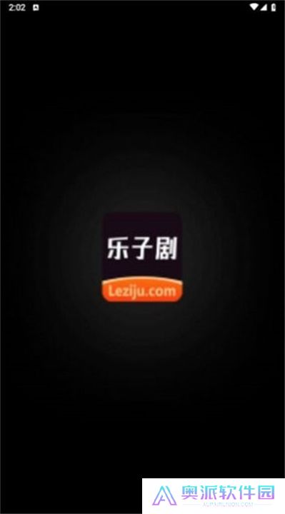乐子剧app