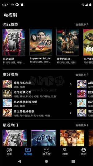 人人追剧下载最新版本截图