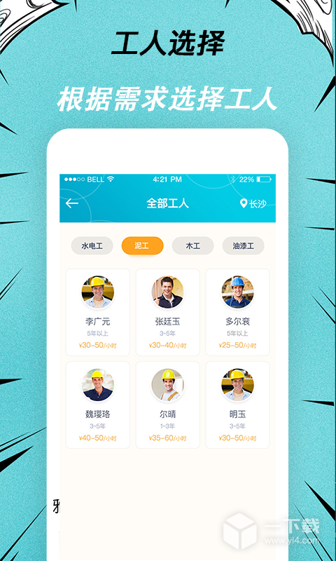 快翻新 v1.1.7最新版下载