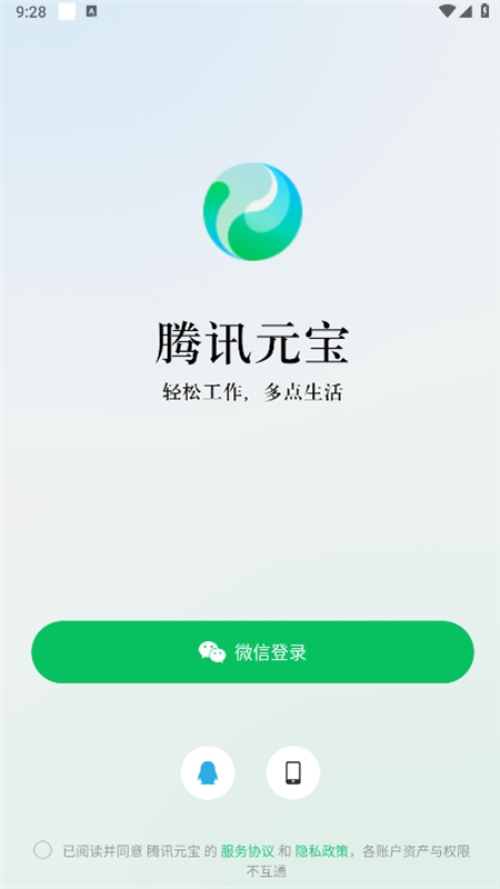 腾讯元宝AI软件最新版2024