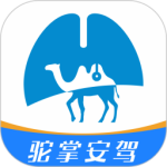 驼掌安驾 V7.6.1