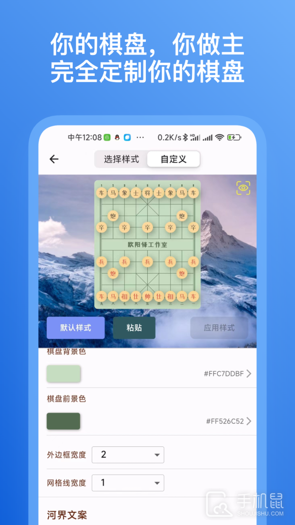 象棋助手 v0.8.1