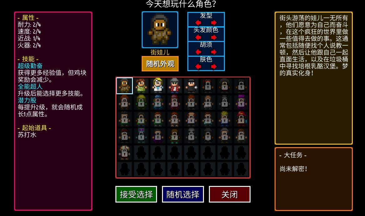 《迷城陆区》新手攻略指南