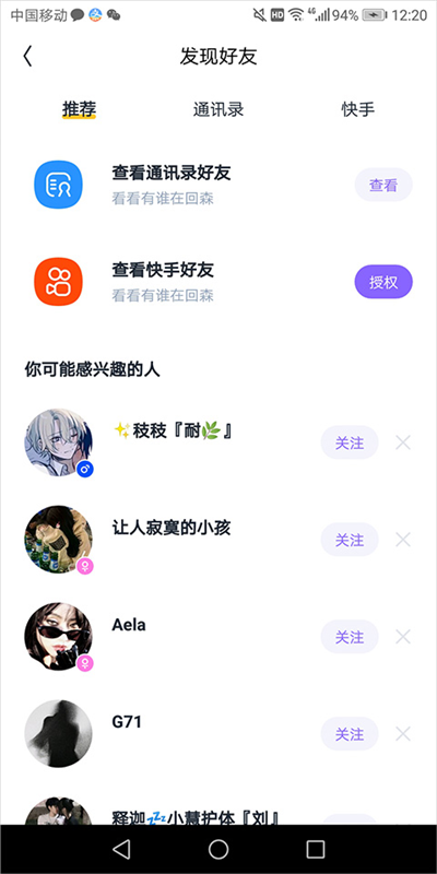 回森15
