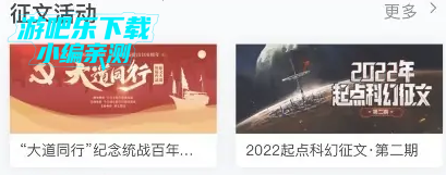 起点小说app下载安装2024(起点读书)