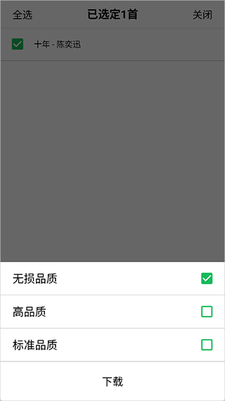 海心音乐软件图片7