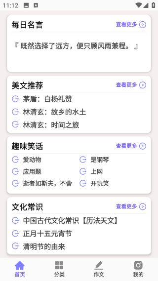 写作灵感