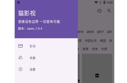 猫影视2024最新版