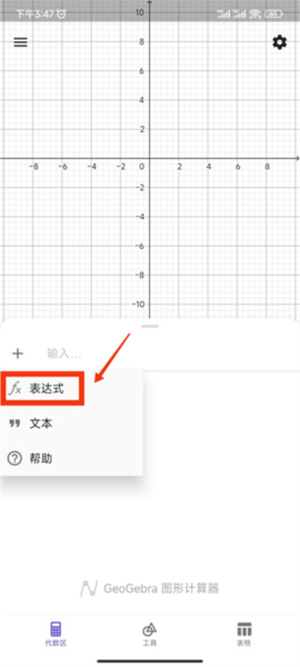 Graphing Calculator