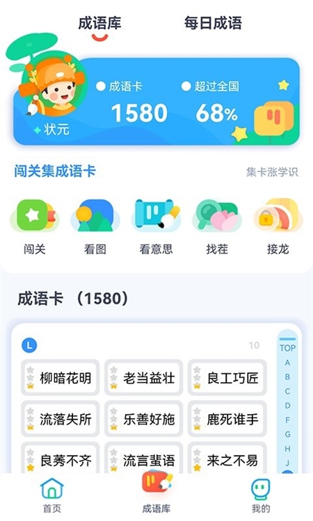 软件功能配图1