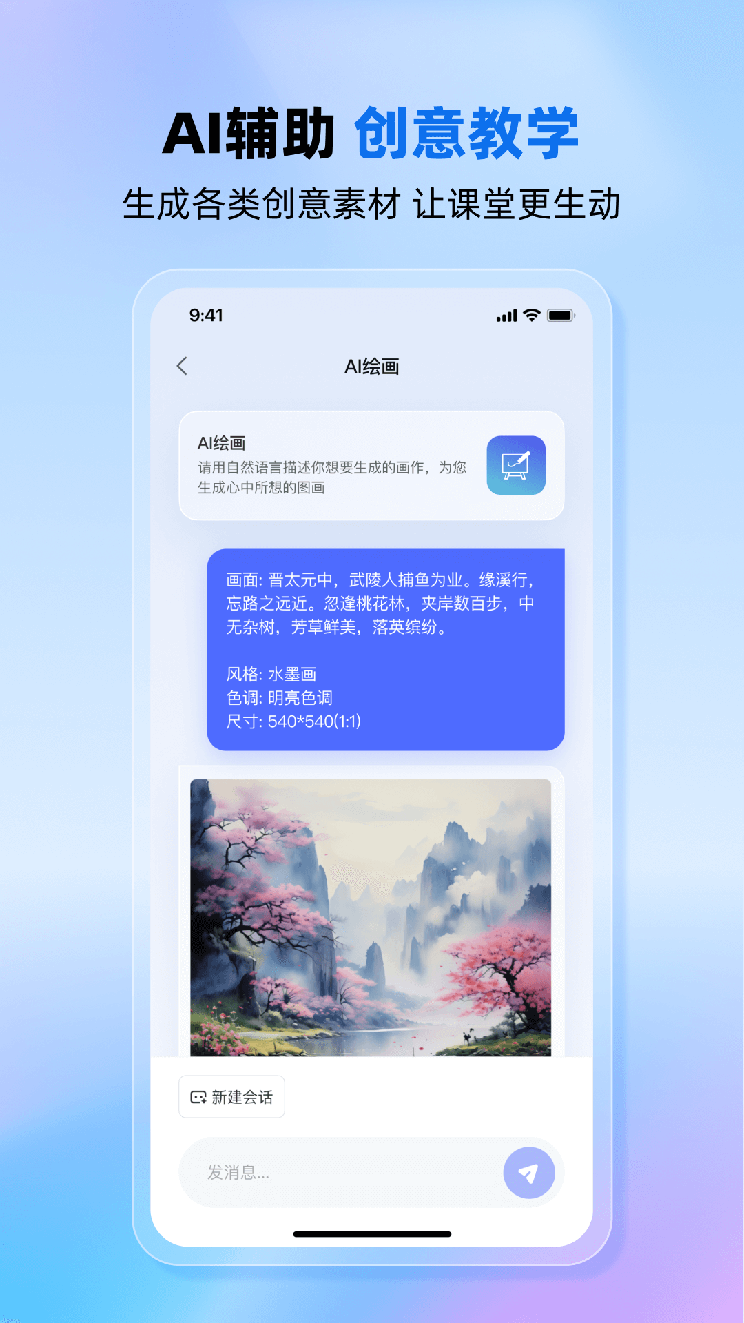 老师帮 v1.1.0