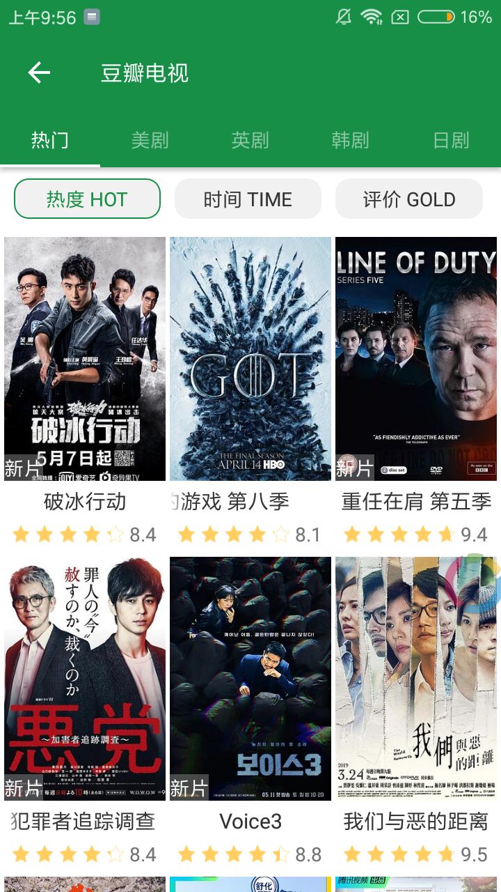 绿点影视app下载截图