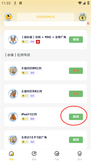 画质怪咖2.0