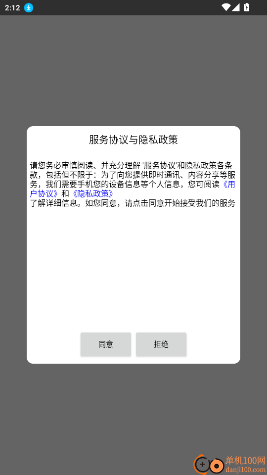 畅跳免费广场舞官网版