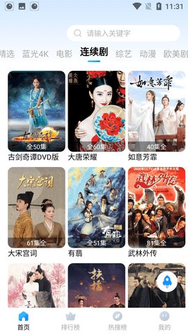 果酱视频官网版截图