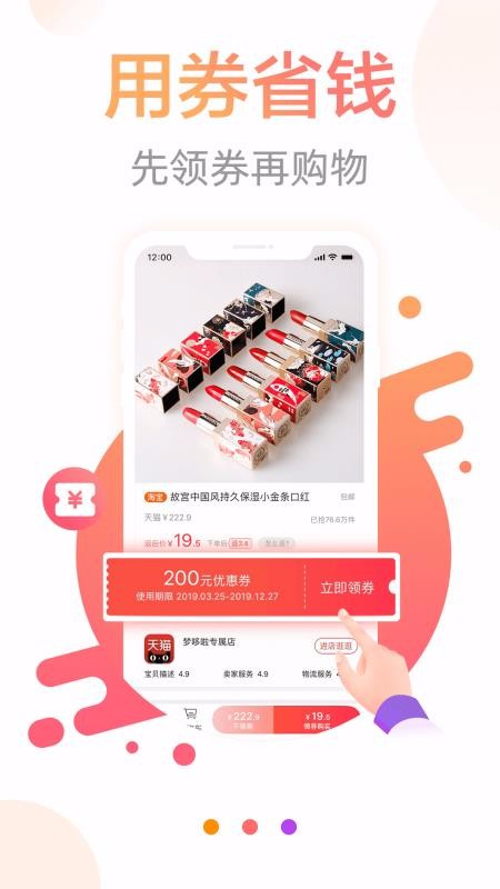 打折日报最新版 v2.5.5