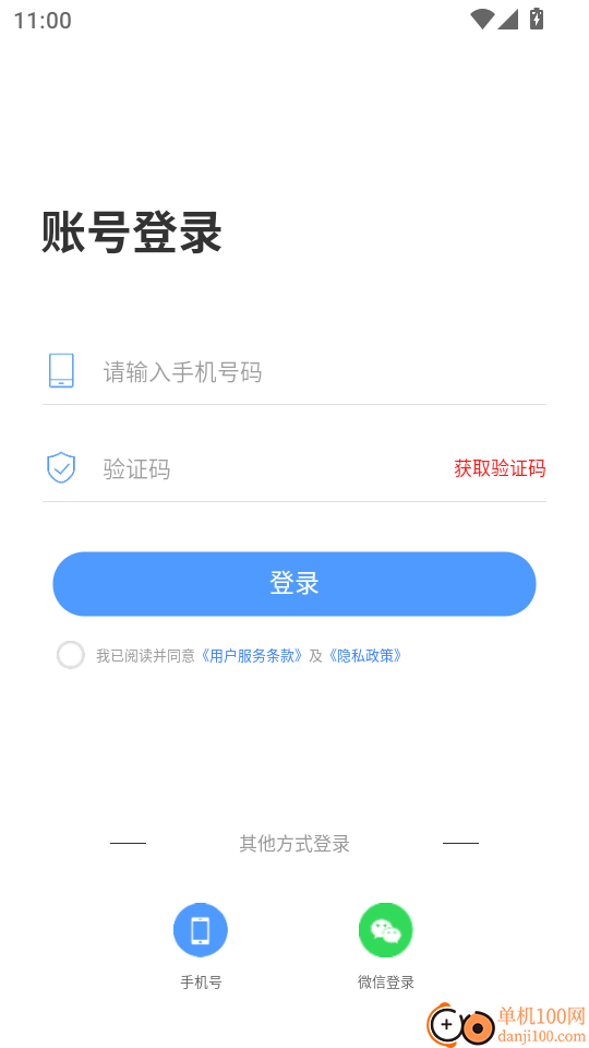 AI公文写作免费版
