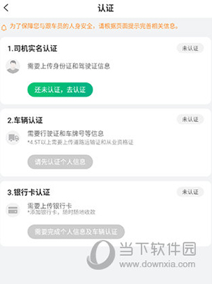 运荔枝司机使用教程