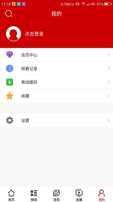 荔枝台电视盒子截图