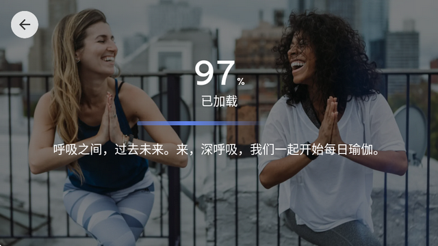 每日瑜伽海外版app