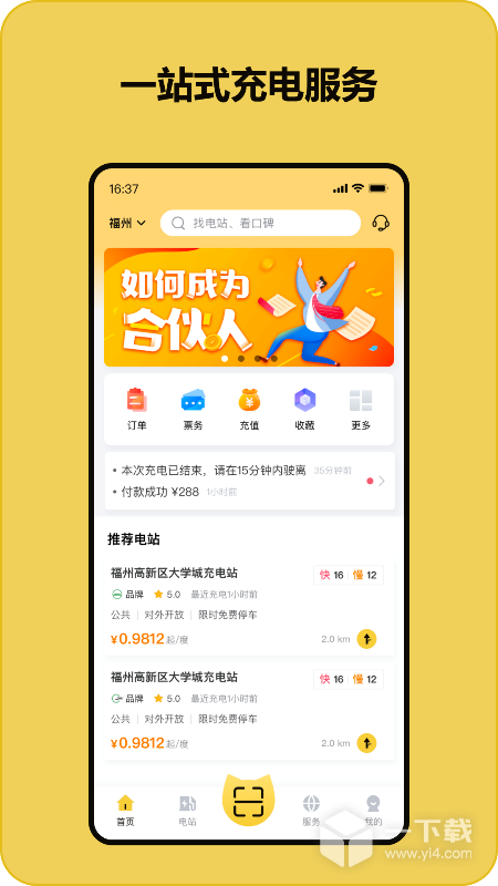充电喵 v1.47.1最新版下载