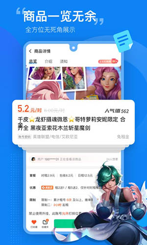 租号营地APP3