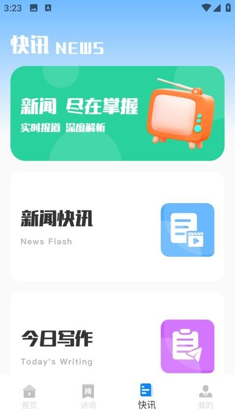 四月天阅读app v1.0.0