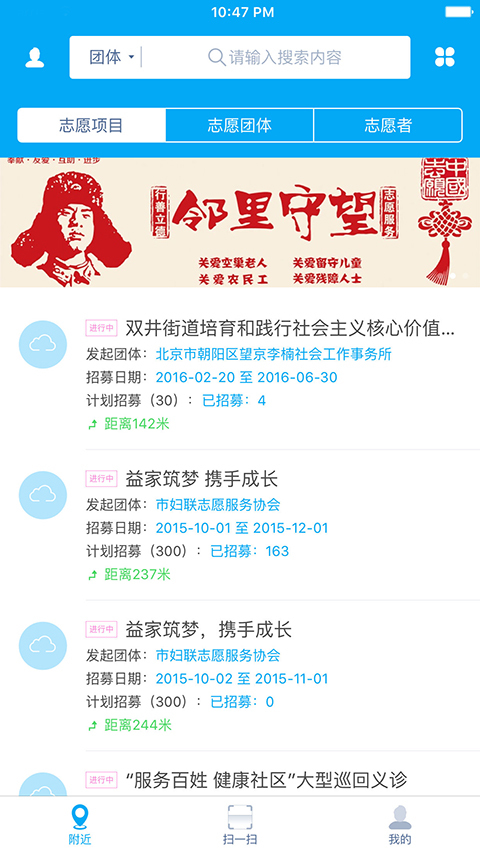 中国志愿服务网 v6.1.24安卓版下载