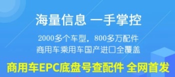 汽配人app图片1