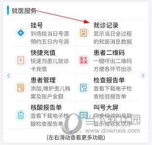 北京儿童医院保定医院APP