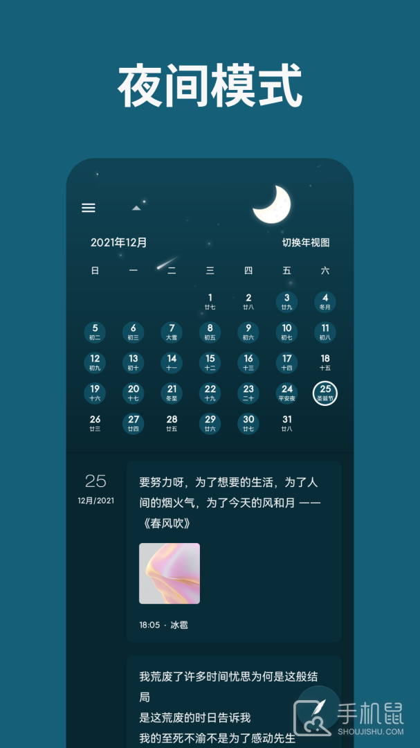 一本日记 v1.96.6