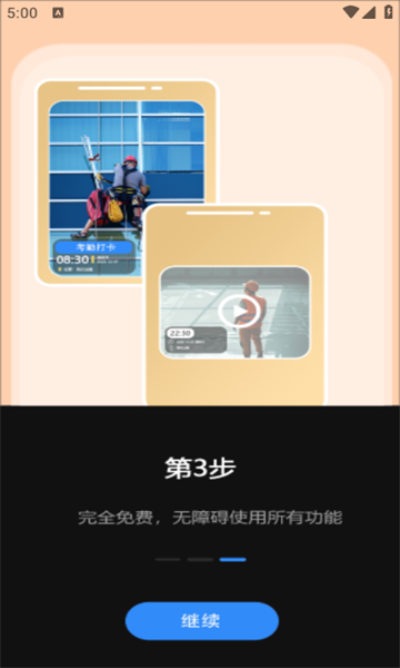 补卡水印相机 v1.0.3安卓版下载