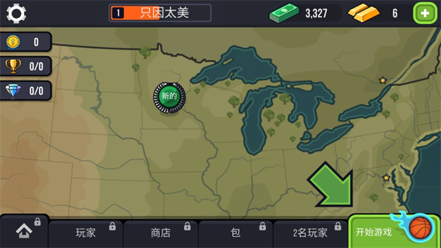 篮球战役