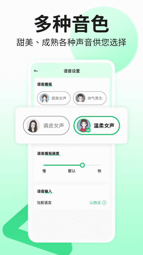 吉祥输入法 v1.3.3
