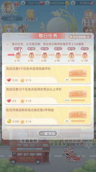 奇迹暖暖官方版手游