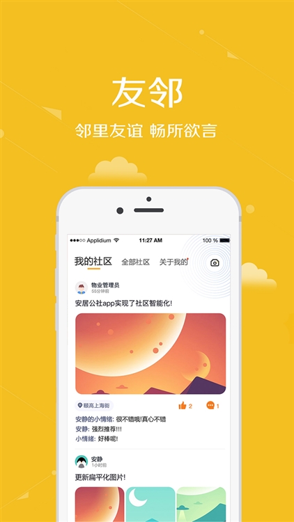 软件特色配图1