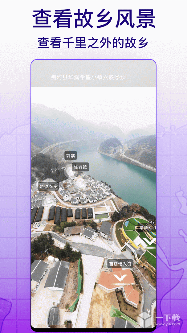 天眼实景互动地图 v117最新版下载