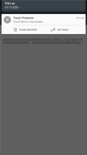 Touch Protector图1