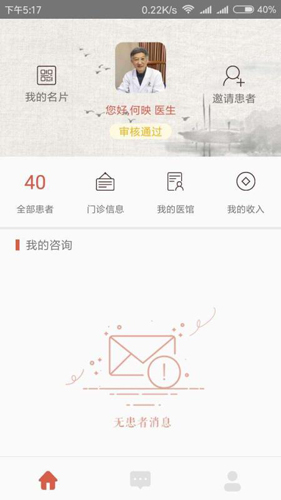 ¶ҽappv5.2.8(2503281427)
