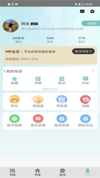 职工书屋图片3