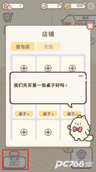 喵喵甜品店中文版